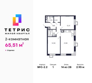 62,9 м², 3-комнатная квартира 18 000 000 ₽ - изображение 63