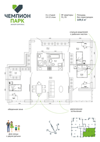 113,1 м², квартира-студия 11 310 000 ₽ - изображение 3