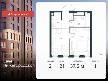 36 м², 2-комнатная квартира 11 500 000 ₽ - изображение 10