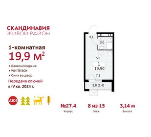 Квартира 19,9 м², студия - изображение 1