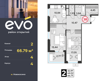 Квартира 66,8 м², 2-комнатная - изображение 1