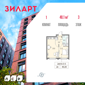 Квартира 40,1 м², 1-комнатная - изображение 1