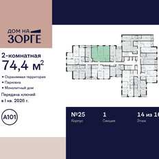 Квартира 74,4 м², 2-комнатная - изображение 4