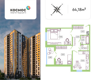 72 м², 3-комнатная квартира 6 400 000 ₽ - изображение 45