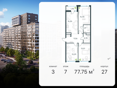 Квартира 77,8 м², 3-комнатная - изображение 1