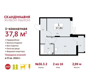 37,2 м², 1-комнатная квартира 11 915 057 ₽ - изображение 24