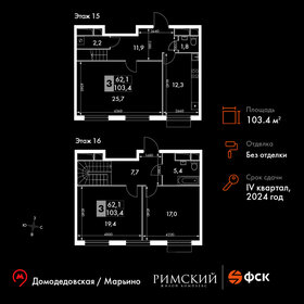 Квартира 103,4 м², 3-комнатная - изображение 1