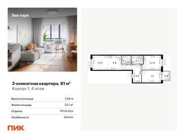75 м², 3-комнатная квартира 6 500 000 ₽ - изображение 20