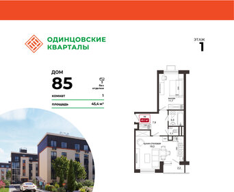 45,4 м², 2-комнатная квартира 8 180 000 ₽ - изображение 44