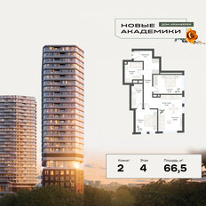 Квартира 66,6 м², 2-комнатная - изображение 2