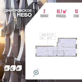 64,4 м², 2-комнатная квартира 21 999 000 ₽ - изображение 117