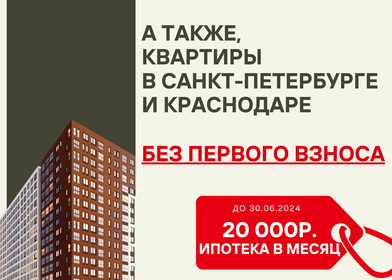 45,3 м², 1-комнатная квартира 5 900 000 ₽ - изображение 18