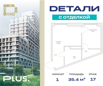 Купить однокомнатную квартиру на первом этаже в Мурманской области - изображение 11