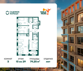 73,1 м², 3-комнатная квартира 12 826 052 ₽ - изображение 11