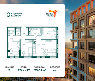 108,2 м², 3-комнатная квартира 11 500 000 ₽ - изображение 79