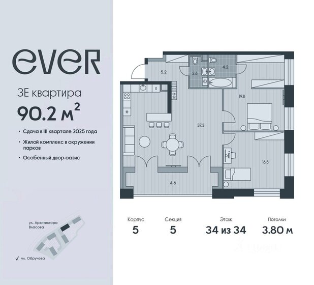 90,2 м², 3-комнатная квартира 46 705 560 ₽ - изображение 1