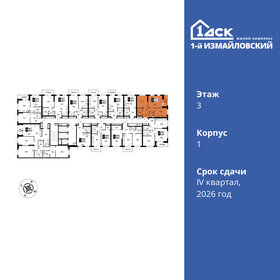 48,5 м², 2-комнатная квартира 15 999 000 ₽ - изображение 84