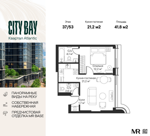 Квартира 41,8 м², 1-комнатная - изображение 1