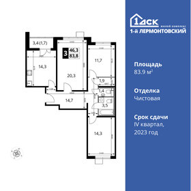 86,8 м², 3-комнатная квартира 16 179 694 ₽ - изображение 8