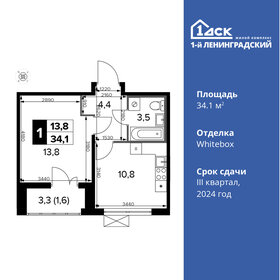 Квартира 34,1 м², 1-комнатная - изображение 1