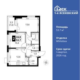 53,1 м², 2-комнатная квартира 14 360 258 ₽ - изображение 44