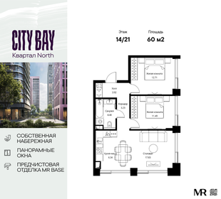 Квартира 60 м², 2-комнатная - изображение 1