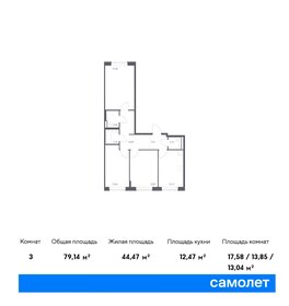 80,9 м², 3-комнатная квартира 16 038 682 ₽ - изображение 18