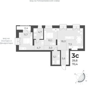 Квартира 70,4 м², 3-комнатная - изображение 1