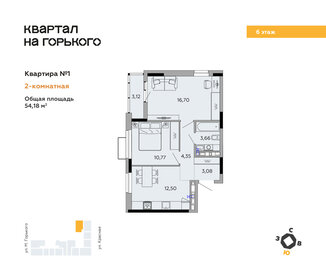 54,6 м², 2-комнатная квартира 6 668 728 ₽ - изображение 8