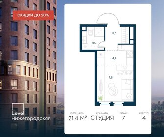 20,8 м², квартира-студия 11 204 199 ₽ - изображение 18