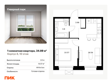 41,1 м², 1-комнатная квартира 3 200 000 ₽ - изображение 70