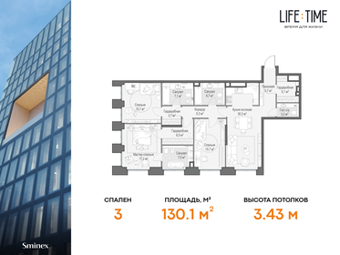 Квартира 130,1 м², 4-комнатная - изображение 1