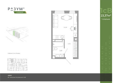 Квартира 23,4 м², студия - изображение 2