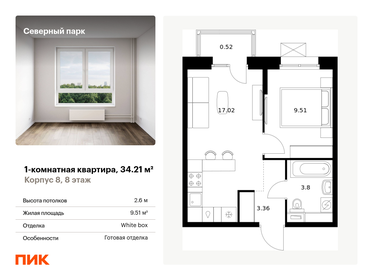 Квартира 34,2 м², 1-комнатная - изображение 1