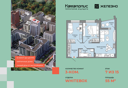 Квартира 55 м², 3-комнатная - изображение 1