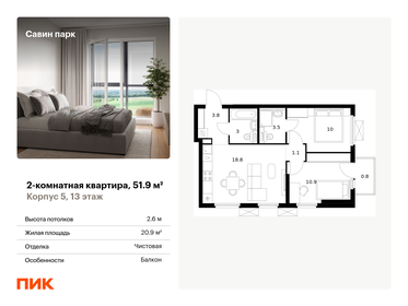 50,8 м², 2-комнатная квартира 6 605 908 ₽ - изображение 36