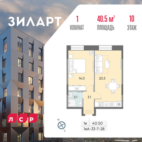 39,8 м², 1-комнатная квартира 17 624 076 ₽ - изображение 47