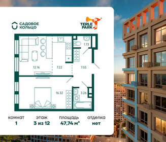 46 м², 1-комнатная квартира 7 903 874 ₽ - изображение 12