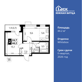 47,6 м², 2-комнатная квартира 9 600 000 ₽ - изображение 21