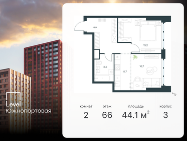 46,3 м², 2-комнатная квартира 24 193 648 ₽ - изображение 41