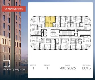 34,4 м², 1-комнатная квартира 15 839 246 ₽ - изображение 16