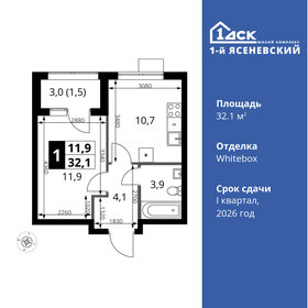 Квартира 32,1 м², 1-комнатная - изображение 1