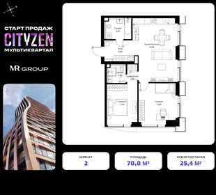 Квартира 70 м², 2-комнатная - изображение 1