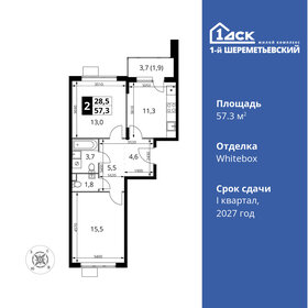 57,8 м², 2-комнатная квартира 11 126 500 ₽ - изображение 10
