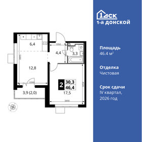 44,8 м², 2-комнатная квартира 9 057 485 ₽ - изображение 46