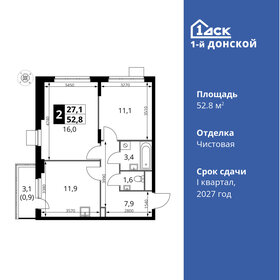 55,6 м², 2-комнатная квартира 10 235 960 ₽ - изображение 40