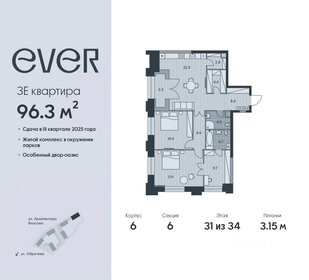 110 м², 3-комнатная квартира 61 000 000 ₽ - изображение 64