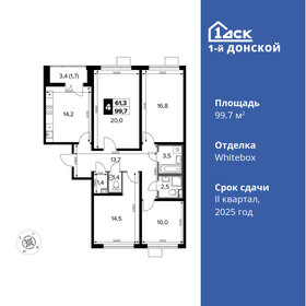 Квартира 99,7 м², 4-комнатная - изображение 1