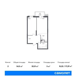 Квартира 54,5 м², 1-комнатная - изображение 1