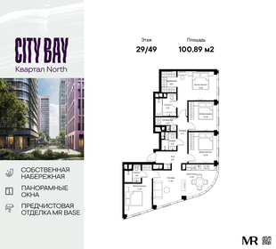 Квартира 100,9 м², 4-комнатная - изображение 1